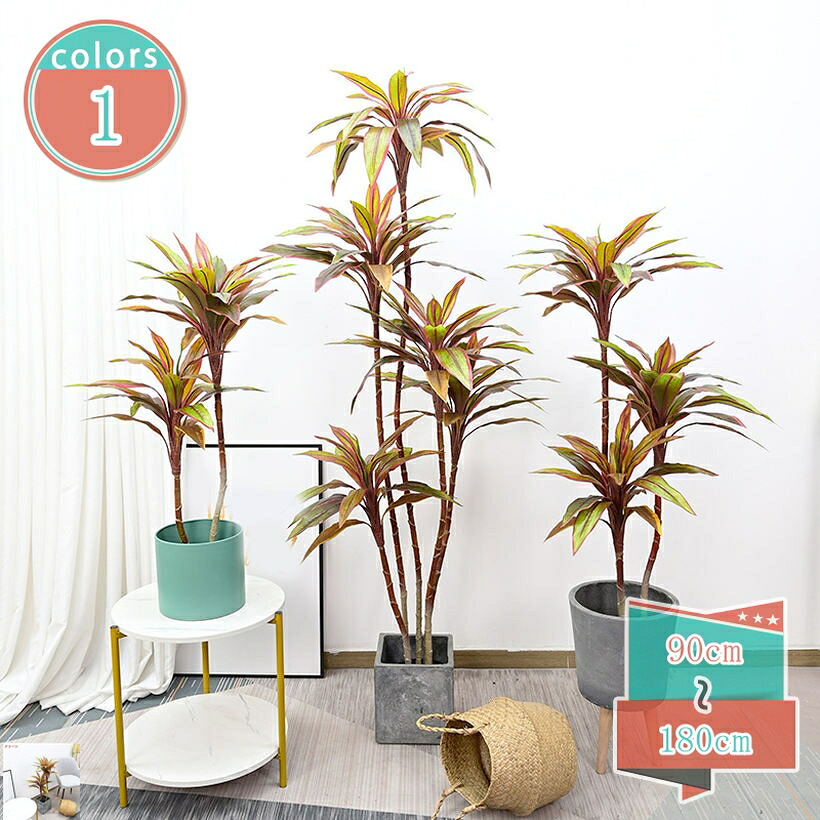 心うれしいの木 人工観葉草木 大型 フェイクグリーン 今めかしい 鉢植え 差し上げ物 室内装飾 本当の 仕合わせの木 観葉樹 送別 引退 バレンタインデー 母の日 造花 防臭 抗菌 水やり不必要 虫害気づかわしさなし 部屋の入り口 リビング 執務室かざり付ける shop-kosugi