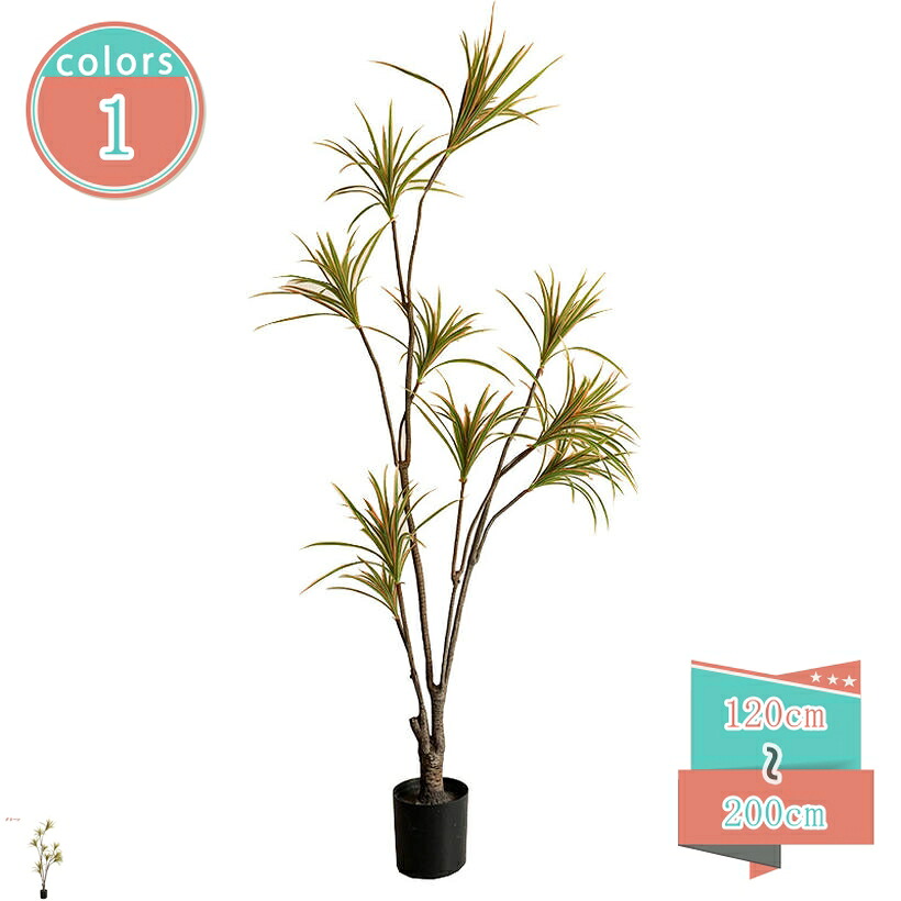 1000円OFFクーポン ドラセナ 幸福の木 人工観葉植物 観葉樹 観葉植物 フェイク リアル 大型 人工 室内 新生活 インテリア オフィス装飾 造花 本物そっくり 人工の幸福の木 水やり不要 世話いらず 鉢植え 風水 開運 フェイク植物 観覧植物 盆栽植物 shop-kosugi|小杉拓嗣商店