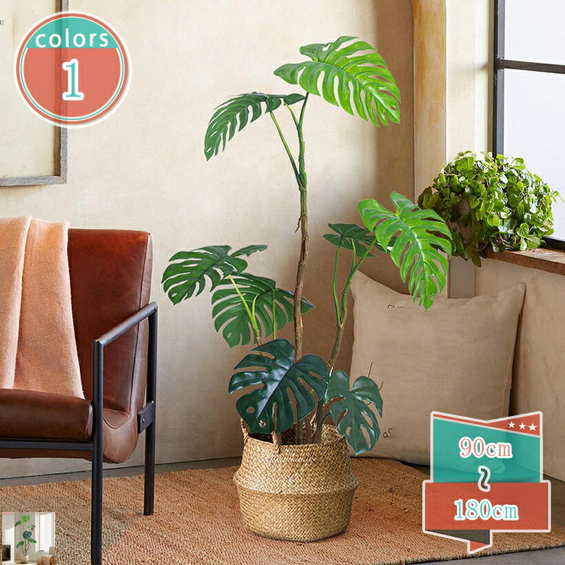 人工植物 モンステラ 造花 多幸の木 観覧植物 フェイクグリーン 抗菌 消臭 鉢植え 常緑樹 常緑高木 ギフト プレゼント お世話不要 フェイク植物 枯れない植物 水やり不要 虫害の心配なし 開運 風水 インテリア リビング 部屋 shop-kosugi