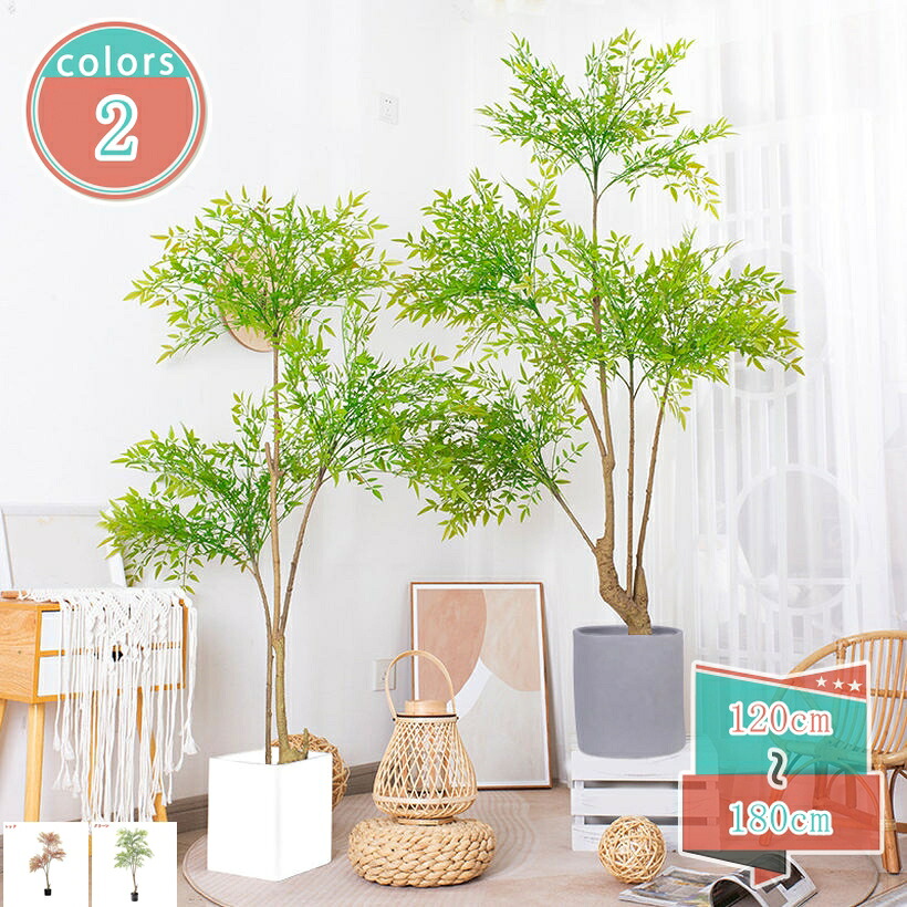 1000円OFFクーポン券 人工観葉草木 南天竹 観葉樹 お取りつくろう不必要 花粉 虫害の気づかわしさなし 水やり不必要 室内装飾緑であること 観葉草木 造花 室内 今めかしい フェイクグリーン 室内装飾 執務室 引き越す 御祭り 一人暮らし 幹をグネグネ曲げられる 仕合わせの木 金のなる木