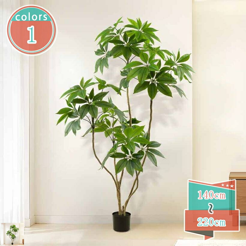 観葉植物 大型 フェイク グリーン おしゃれ 観覧植物 プレゼント インテリア飾り リアル 人工観葉樹 フェイク 造花 シンプル オフィス 室内 パキラ世話がない 水やり不要 ホーム 玄関 キッチン プレゼント用 贈り物 鉢植え おしゃれ お手入れ不要 shop-kosugi