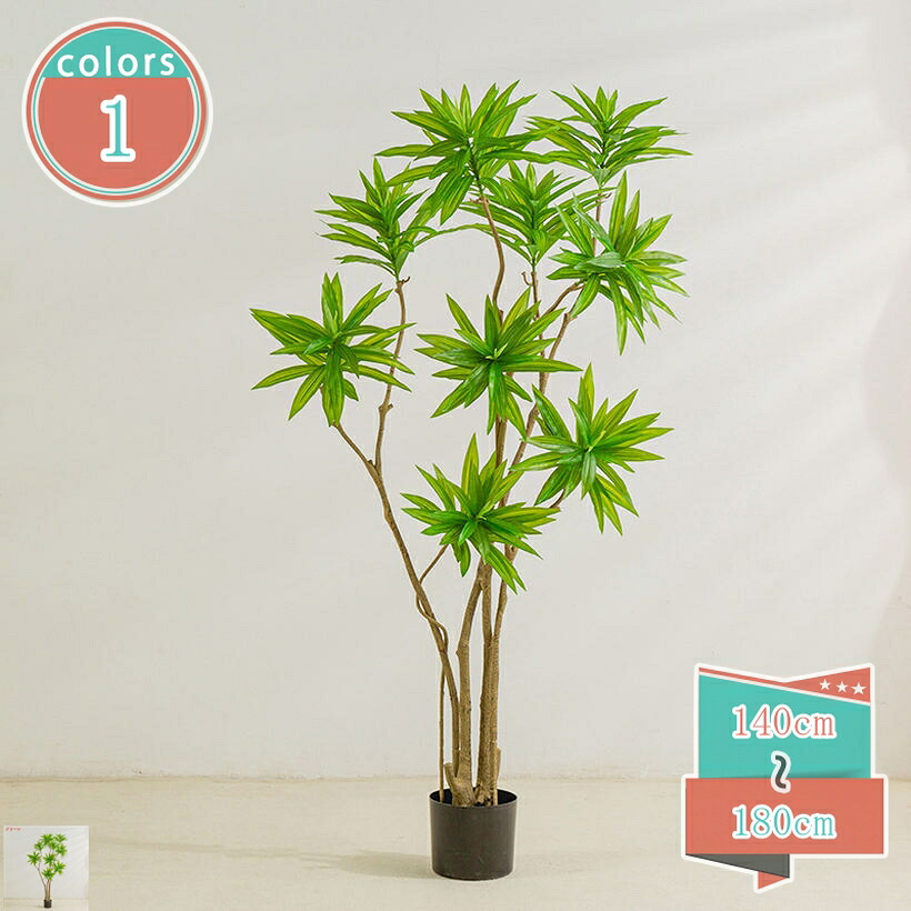 2000円OFFクーポン フェイクグリーン 人工観葉植物 大型 ユリ 人工植物 リアルな枝 自然な葉っぱ おしゃれ お祝い 室内 玄関 キッチン リビング オフィス ベランダ 造花 緑 枯れない インテリア 飾り 人工観葉樹 常緑樹 世話がない 水やり不要 飾り プレゼント用｜小杉拓嗣商店