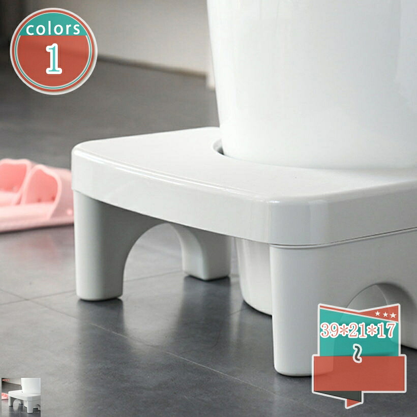 1000円OFFクーポン 踏み台 足置き台 トイレスツール 多機能 トイレ踏み台 トイレトレーニング 補助踏み台 補助便座 トイレふみ台 高さ17cm ステップ 滑り止め インテリア 脚置きスツール オットマンスツール トイレなどに適用 スモールスツール shop-kosugi｜小杉拓嗣商店