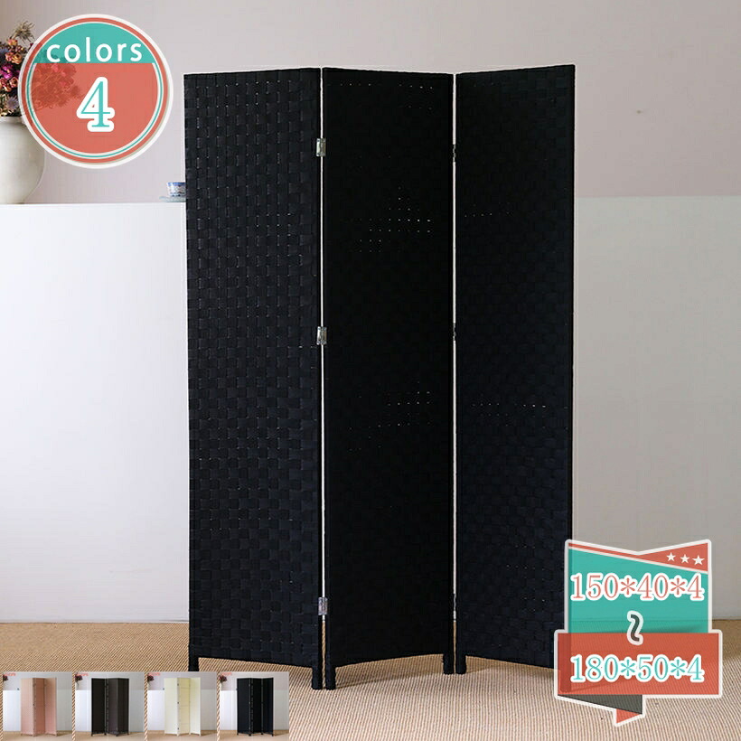2000円OFFクーポン券 パーテーション 分け取り 中仕切り 独立独行 高さ150/170/180糎 4連折りたたみ 北欧 生まれながら木パーテーション 映写幕 中仕切り 軽さ つつみ隠し 紙織り 衝立パーテーション 衝立 今めかしい リビング 執務室 リモート shop-kosugi