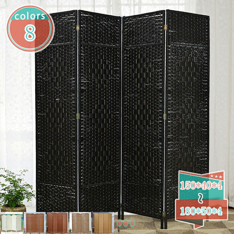 2000円OFFクーポン券 パーテーション 4連 衝立 御部屋 分け取り 折りたたみ 高さ150/170/180糎 軽さ 精神的な統合不必要 パウダーコンパクト納める 成し遂げる品 自然的 テレ細工物 飲食店 執務室 執務室 民族大移動助けになる リビング 勝手もと 和室 部屋の入り口 日よけ 一人暮らし shop-kosugi