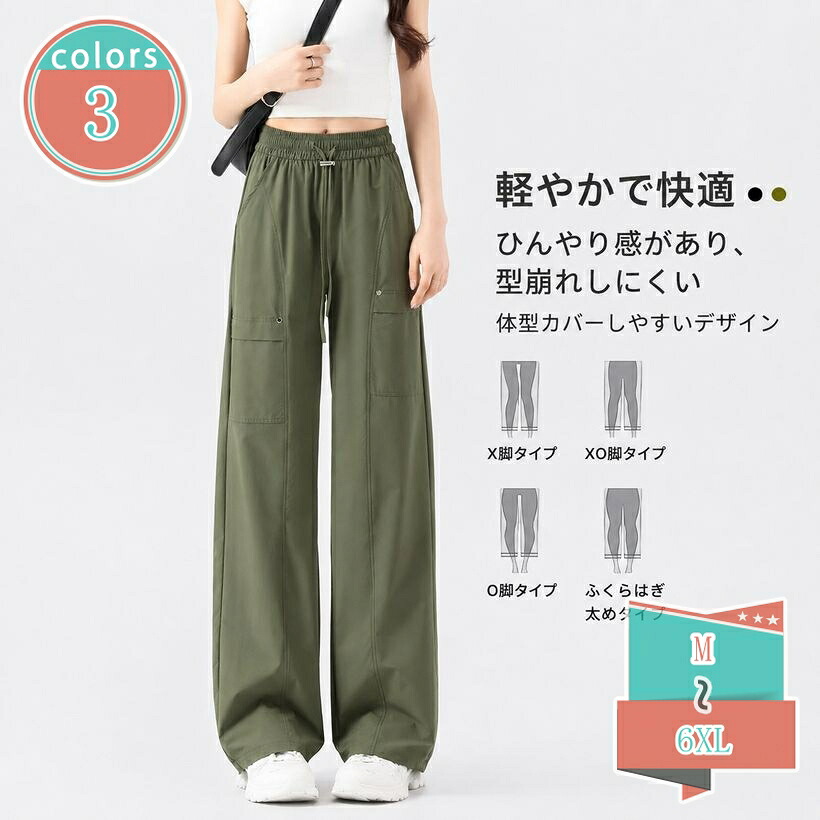 広々としたズボン下 レディース カーゴパンツ 細工物 表どおり系 ゆったり ズボン 馬鹿でかい大きさ 体型覆いかぶせる 酉の方角天然ゴム 伸び伸びする ロング 春夏 ボトムス ミリタリー風 今めかしい 無地 心地好い shop-kosugi
