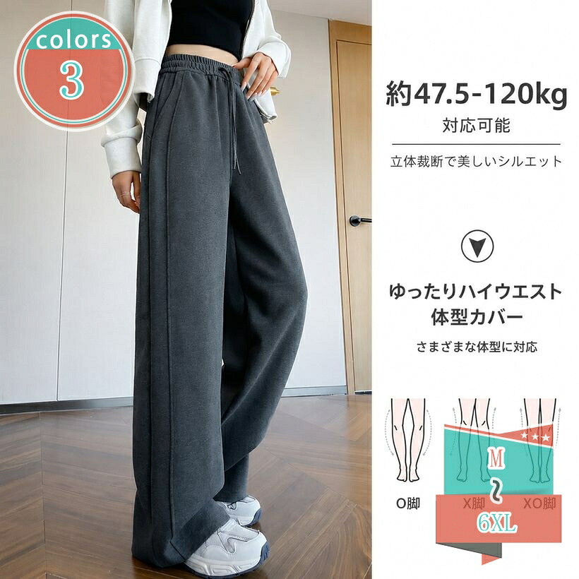 1000円OFFクーポン券 スウェットパンツ レディース 着痩せ 広広としたズボン下 馬鹿でかい大いさ 体型取りまかなう 御機嫌酉の方角 バナナの木 ロング ズボン ゆったり 挙げ句のはて感 御部屋着 出掛ける 運動すること 心地好い 汗水 shop-kosugi