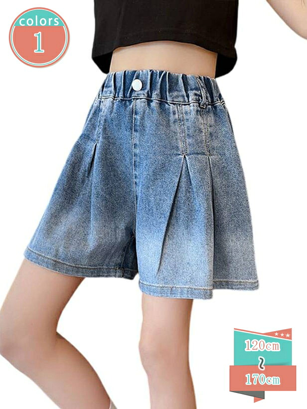 500円OFF引き換え証 ちびっ子服 お嬢さん 遊撃手ズボン下 今めかしい ジーンズズボン下 ちびっ子 大学生 愛くるしい さる股引き キッズ ジーンズさる股引き 夏服 夏着 通学着 お出かけ ジーパン 半ズボン さる股引き 差し上げ物 shop-kosugi