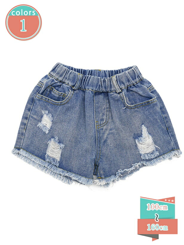 1000円OFFクーポン デニム ショートパンツ フリンジ ジーパン カットオフ 短パン 女の子 子供服 キッズ ダメージジーンズ ヒップホップ ガールズ ダンス ステージ衣装 shop-kosugi｜小杉拓嗣商店