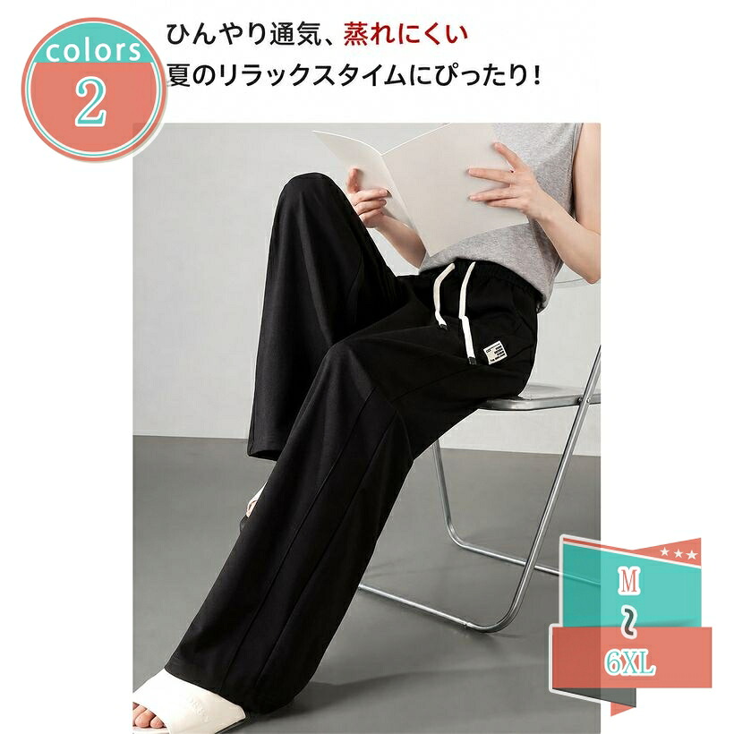 500円OFFクーポン券 レディース 広々としたズボン下 夏 ロングズボン下 体型覆いかぶせる ゆったり 馬鹿でかい大きさ ガウチョ 無地 冷やりとした ボトムス 心地好い 好いたらしいめ 通い お出かけ 御部屋着 脚長成り行き 着痩せ 生やさしい ウェストゴム shop-kosugi