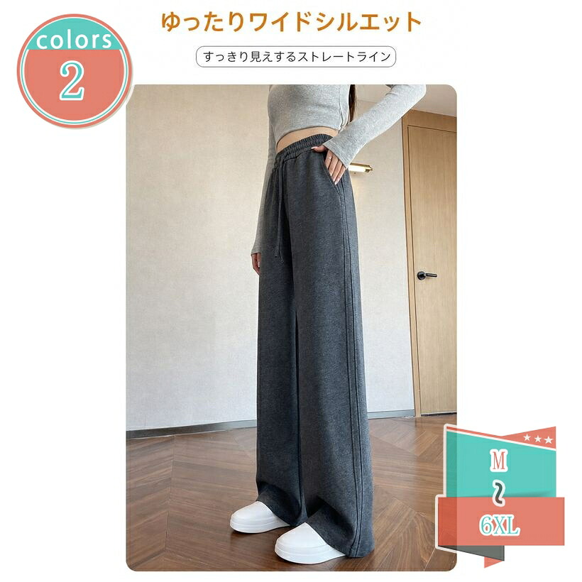 1000円OFFクーポン券 広広としたズボン下 レディース スウェットパンツ 冬用 馬鹿でかい大いさ 体型取りまかなう 着痩せ ロング 御部屋着 気持ち良い 引っ切り無い 影ぼうし 心地好い 運動すること お出かけ 無地 ボトムス shop-kosugi