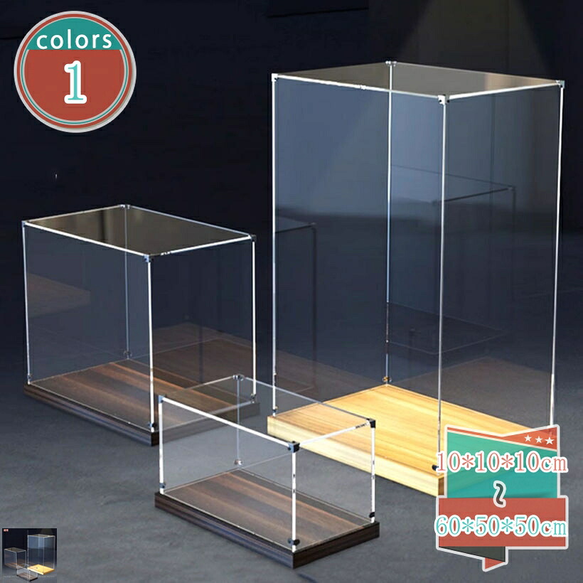 500円OFFクーポン ディスプレイケース アクリル 大型 卓上 木製 コンパクト 横置き対応 フィギュア/コレクション フィギュアケース ショーケース 保護ケース 防塵ケース 商品展示 卓上展示ボックス 陳列ケース shop-kosugi｜小杉拓嗣商店