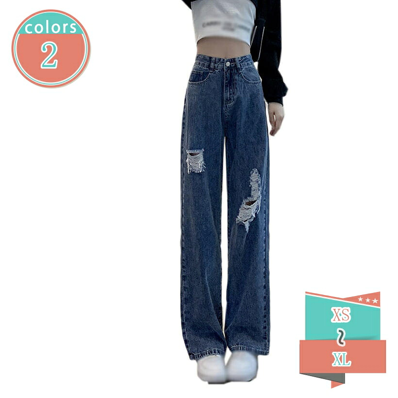 1000円OFFクーポン ダメージデニムパンツ ジーンズ レディース ストレート ジーパン デニムパンツ ゆったり 50代 春 夏 秋 冬 お洒落 大人 かわいい 可愛い ボトムス きれいめ ファッション 着痩せ フェミニン カジュアル shop-kosugi｜小杉拓嗣商店