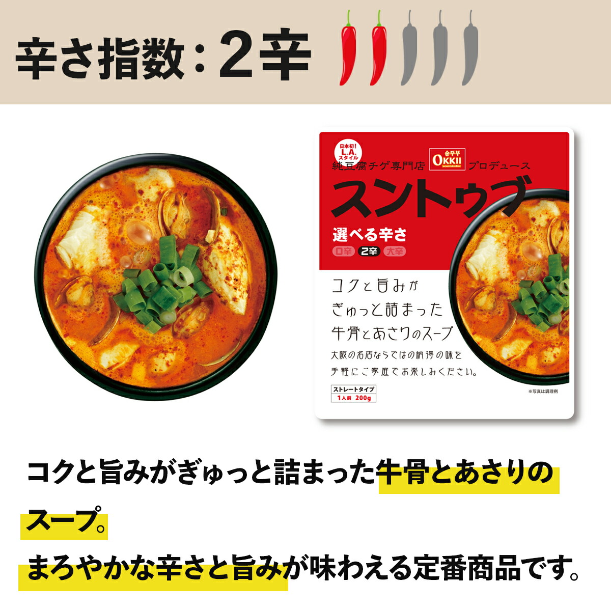 最大58%OFFクーポン 山樹のもつ鍋用 単品ホルモン鍋セットと同梱で送料無料 北海道 沖縄 離島を除く