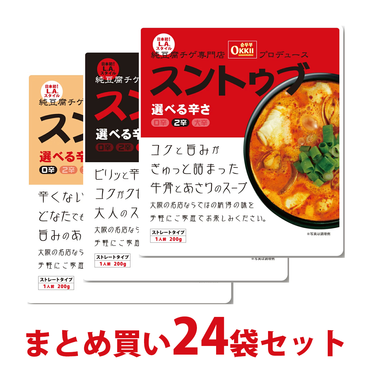 【楽天市場】【送料無料】OKKii スンドゥブ スープ 0辛/2辛/大辛 1