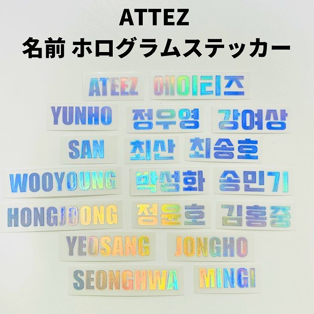 楽天市場】K-POPグッズ ATEEZ エーティーズ ホログラム