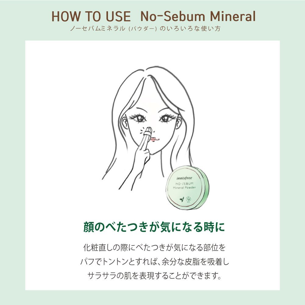 楽天市場 送料無料 国内発送 韓国コスメ ファンデーション Innisfree イニスフリー ノーシーバム ノーセバム ミネラル パウダー No Sebum Mineral Powder サラッとした肌 おしろい テカリ防止 サラサラ 韓国コスメショップlady 楽天市場 送料無料 国内発送 韓国コスメ ファンデーション Innisfree イニスフリー ノーシーバム ノーセバム ミネラル パウダー No Sebum Mineral Powder サラッとした肌 おしろい テカリ防止 サラサラ 韓国コスメショップlady