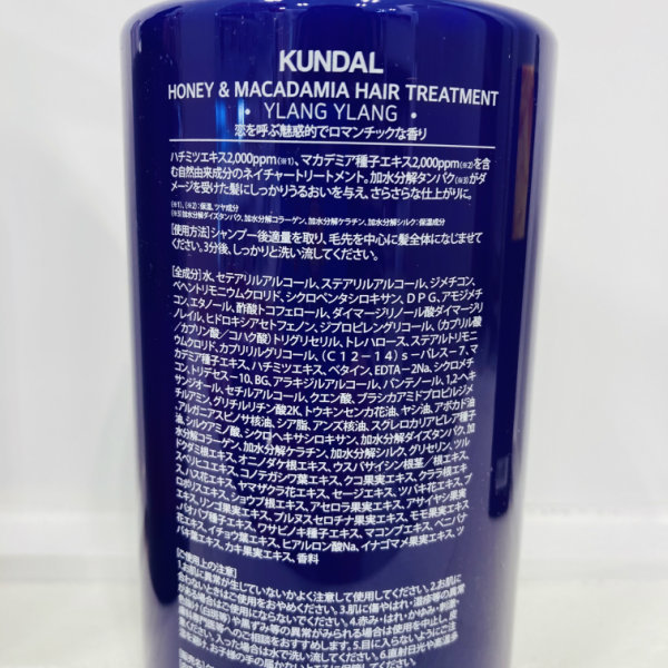 楽天市場 韓国コスメ ヘアケア 送料無料 Kundal クンダル ヘアセラム シャンプー トリートメント 3点セット イランイランの香り 韓国コスメショップlady