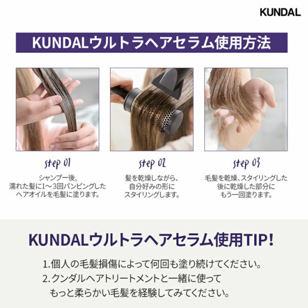 楽天市場 韓国コスメ ヘアケア 送料無料 Kundal クンダル ヘアセラム シャンプー トリートメント 3点セット イランイランの香り 韓国コスメショップlady