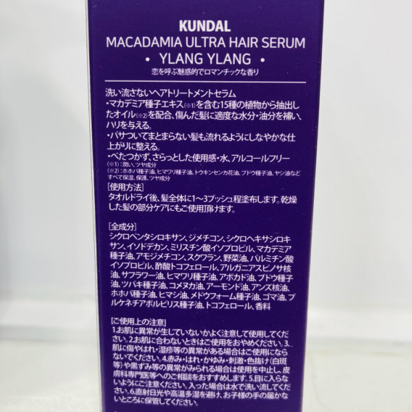 楽天市場 韓国コスメ ヘアケア 送料無料 Kundal クンダル ヘアセラム シャンプー トリートメント 3点セット イランイランの香り 韓国コスメショップlady