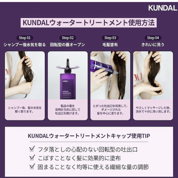 楽天市場 韓国コスメ ヘアケア 送料無料 Kundal クンダル ウォータートリートメント シャンプー トリートメント 3点セット イランイランの香り 韓国コスメショップlady