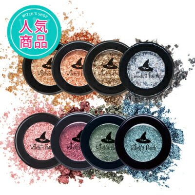 楽天市場 国内発送 正規品 Witch S Pouch ウィッチズポーチ セルフィー フィックス ピグメント 韓国コスメ アイメイク アイシャドウ 韓国コスメショップlady
