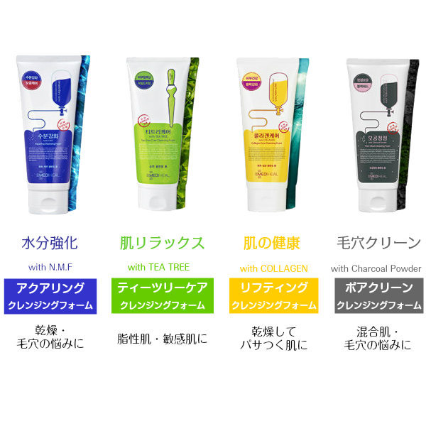 楽天市場 韓国コスメ Mediheal 国内発送 リフティングクレンジングフォーム コラーゲン スクワラン 栄養 加水分解 疲労 メディヒール 韓国コスメショップlady