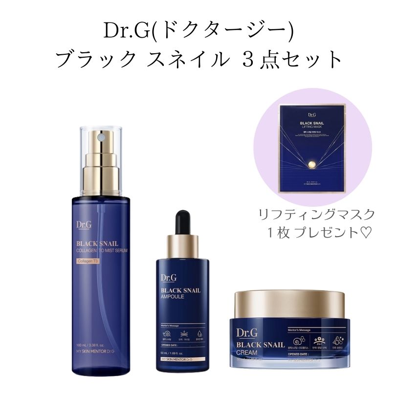 Dr.G BLACK SNAIL スキンケアセット 楽天市場】スキンケア セット『Dr.G・ドクタージー』ブラック スネイル