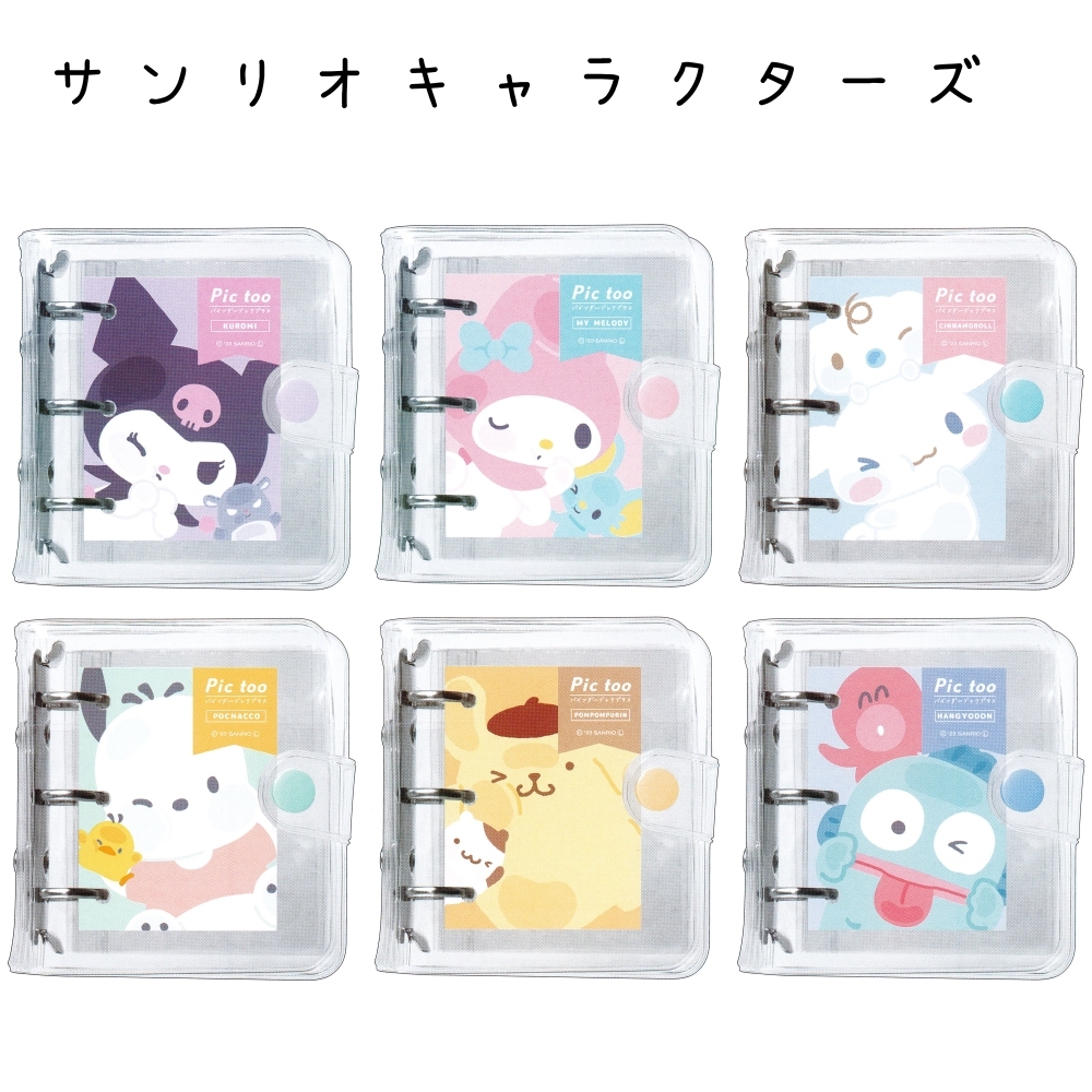 楽天市場】サンリオ(SANRIO) バインダー(夢みるエンジェル