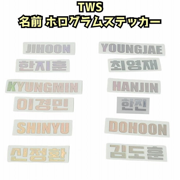 TWS WITH US 2025 ペンライトショルダーバッグ デコキット TWS WITH US 2025 ペンライトショルダーバッグ デコキット