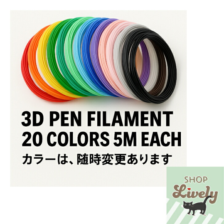MYNT3D 3Dペン＋フィラメント20色セット MYNT3D 3Dペン＋フィラメント20色セット 立体・オブジェ