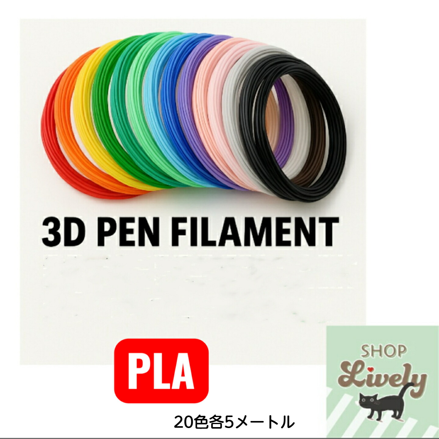 MYNT3D 3Dペン＋フィラメント20色セット 楽天市場】3Dペン［日本語説明書付き・替フィラメント20色セット