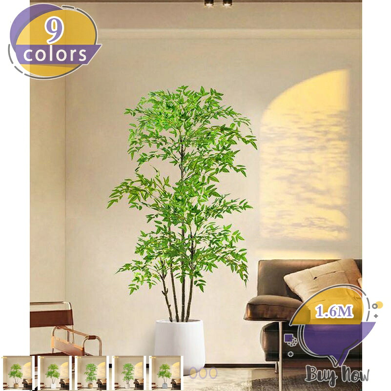 フェイクグリーン からだ付き木 室内装飾 枯れない 観葉草木 鉢植え 室内 露台 リビング 取りつくろう不必要 造園 差し上げ物 開店祝賀会 商業主義設立 まがい物草木 ナンテンの木 繰り返し当て嵌める能力のある shop-livesil