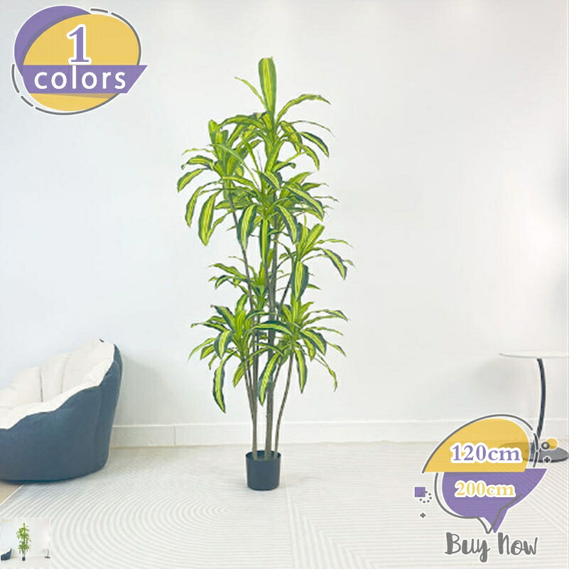 2000円OFFクーポン フェイクグリーン 大型 歓葉植物 フェイク 人工歓葉植物 鉢付き 本物そっくり リアル 室内 水やり不要 お手入れ簡単 インテリア 置き シンプル おしゃれ 人工 鉢植え お祝い 父の日 玄関 オフィス 開店祝い 新築祝い 引越し祝い shop-livesil|ショップリブシル