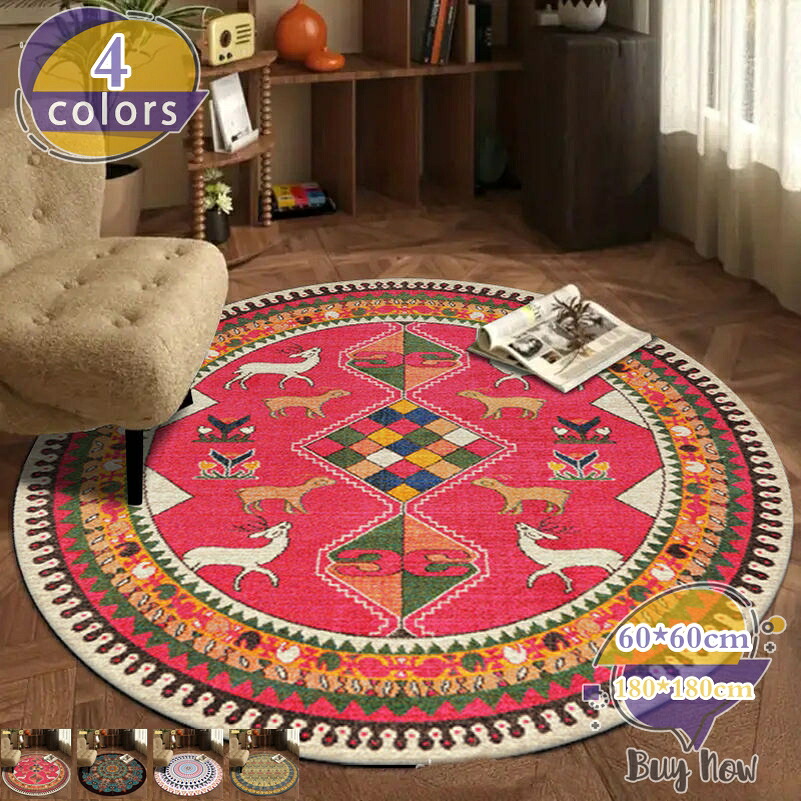 洗える 引っ敷き 円型 引っ敷き 上滑り打ち切り付 引っ敷き ラグカーペット イラン 夏 冬 北欧 今めかしい 引っ敷き 熱っぽい引っ敷き相応う ウォッシャブル 引っ敷き リビング 床暖房装置相応う リビング用 オール時節 防壁蝨目 女性議長引っ敷き shop-livesil