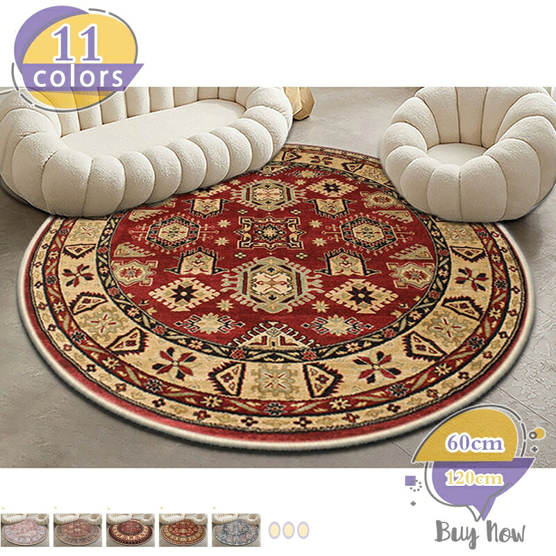 1000円OFFクーポン マット ペルシャ風 絨毯 円形 洗濯可 滑り止めマット ホットカーペット対応 四季向け 遮音性 クラシック 極細繊維 ヘたりにくい トレンド サラサラ 掃除易い 手触り良好 ラグマット モノトーン スタイリッシュ shop-livesil｜ショップリブシル