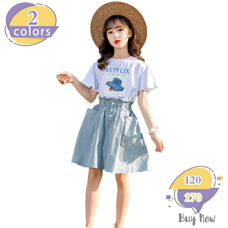 赤ちゃん服 白 夏服 上下 黒 プルオーバー スコート セットアップ A伝達ルート 2点仕掛ける うしろ帯 華燭の典 催し物 卒園式 告げ知らせる会 好いたらしい キッズ服 御坊っちゃん服 夏服 差し上げ物 韓国 ちびっ子服 ベビー服 赤ちゃん 成年者っぽい たまり場 フォーマル shop-livesil