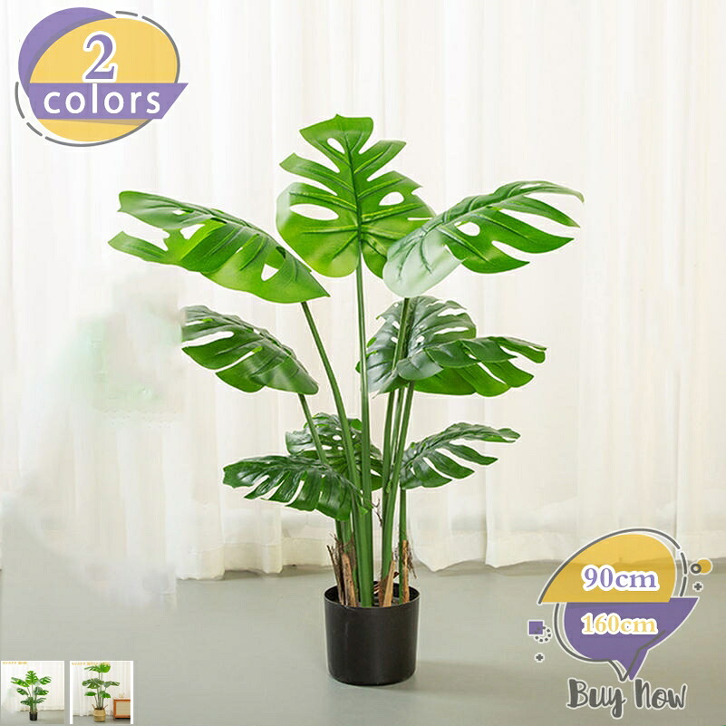人工観葉植物 フェイクグリーン 観葉植物 大型 インテリア おしゃれ ホテル ルーム フェイク 大型 鉢植え ふぇいくぐりーん 観葉樹 部屋 オフィス インテリア飾り 水やり不要 お世話不要 お祝い 開店 開業祝い 人工観葉植物 shop-livesil