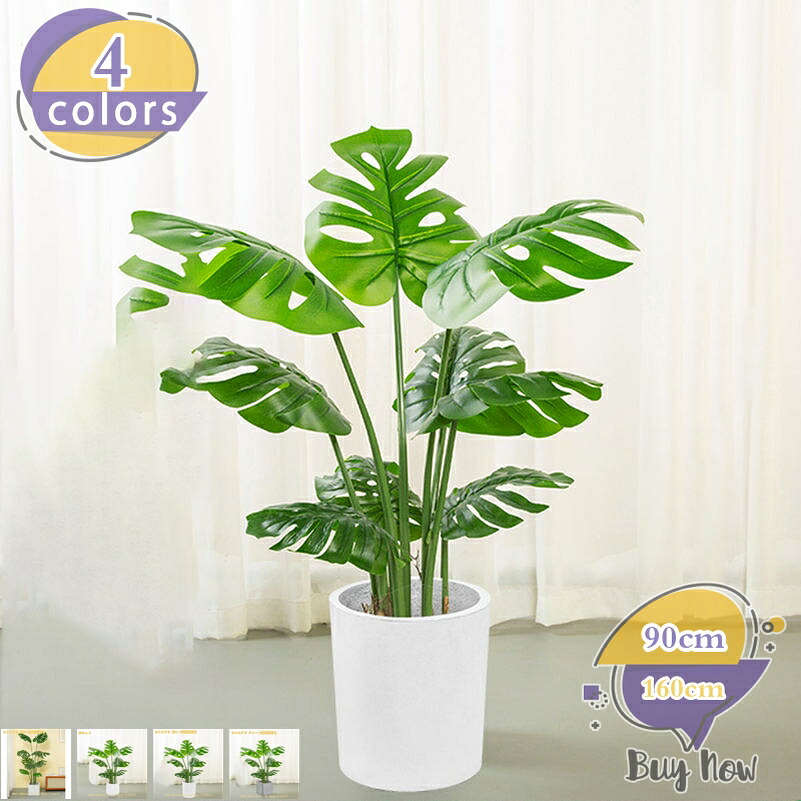 1000円OFFクーポン フェイクグリーン 観葉植物 大型 インテリア 人工観葉植物 水やり不要 おしゃれ ホーム オフィス リビング 玄関 リアル 室内用 屋内 自然でリアル フェイクグリーン トロピカル植物 人工観葉植物 新築祝い 人工観葉植物 shop-livesil|ショップリブシル
