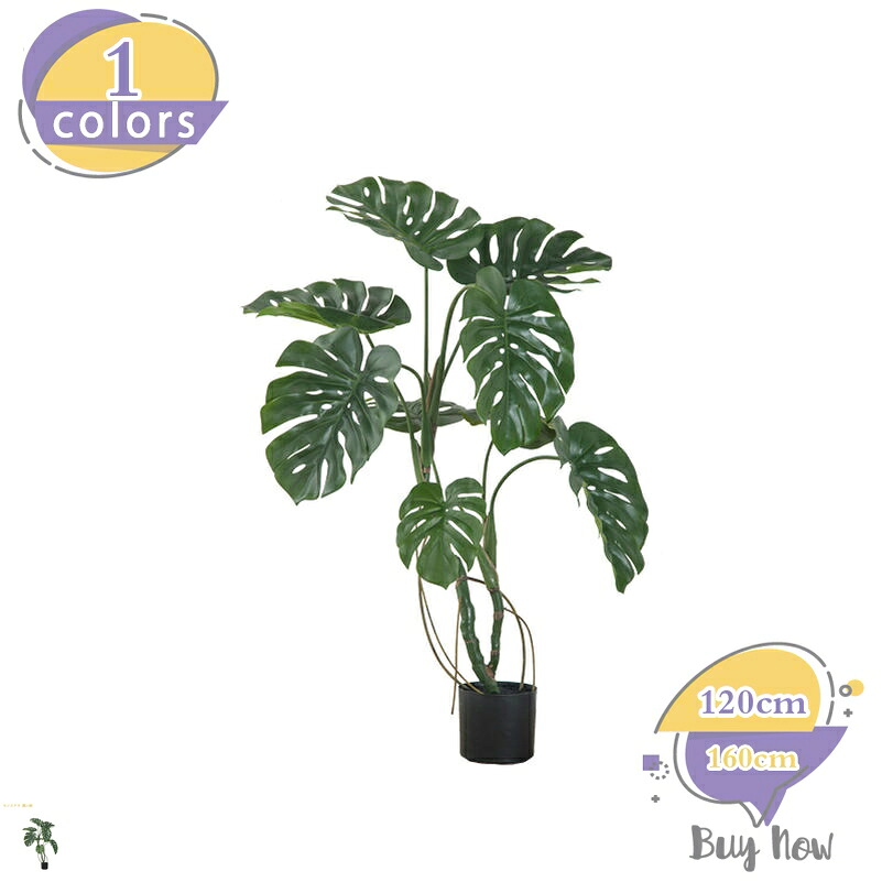 フェイクグリーン 大型 人工観葉植物 鉢植え 観葉植物 インテリア 観葉植物 フェイクグリーン 人工観葉植物 インテリア 人工観葉植物 フェイク葉 お祝い プレゼント ギフト 引越し祝い 新築祝い リビング トロピカル植物 shop-livesil