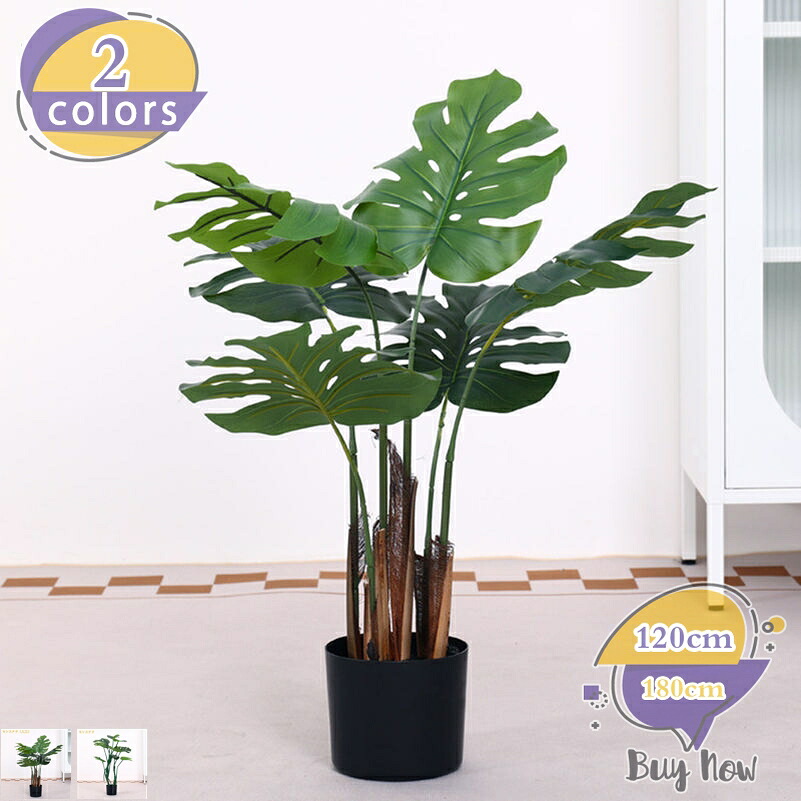 人工観葉植物 大型 造樹 フェイクグリーン 室内 リビング 観葉植物 観葉樹木 インテリア フェイク観葉植物 フェイクグリーン 人工観葉植物 水やり不要 枯れない ナチュラル 爽快 盆栽植物 ロピカル植物 人工観葉植物 shop-livesil