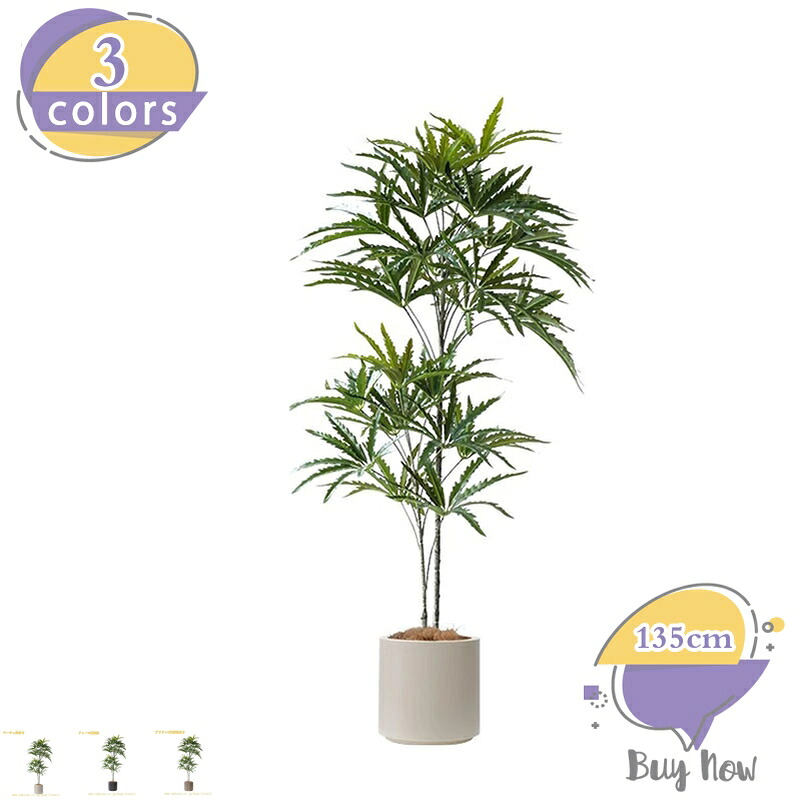 1000円OFFクーポン 人工観葉植物 フェイクグリーン 大型 観葉植物 造樹 人工植物 人工観葉樹 インテリアグリーン おしゃれ オフィス 室内 装飾 フェイクグリーン 観覧植物 人工観葉樹 フェイク観葉植物 室内用 人工観葉植物 フェイクツリー shop-livesil|ショップリブシル
