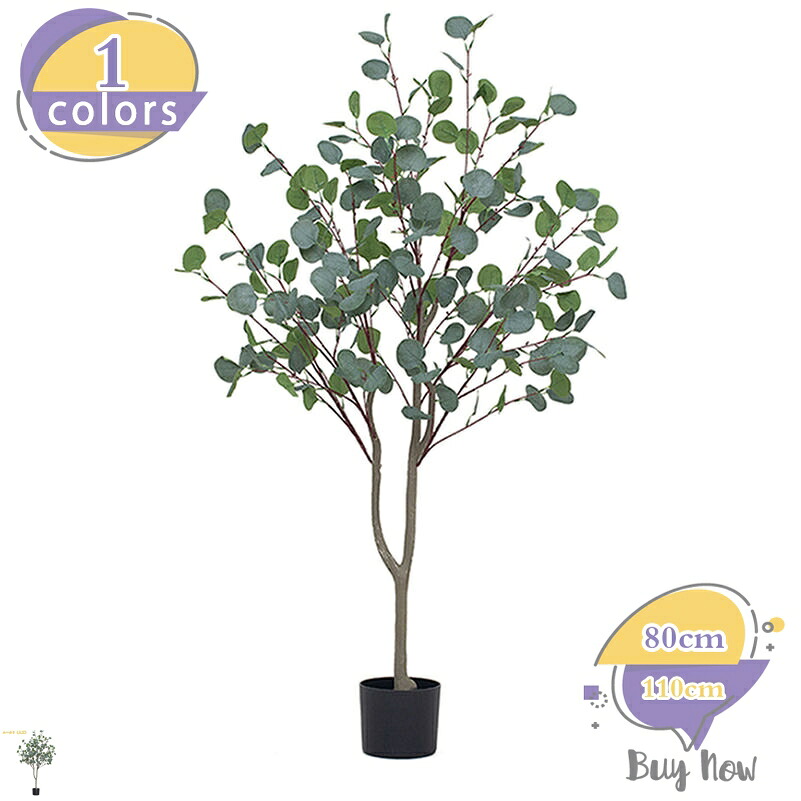 観葉植物 人工観葉植物 フェイクグリーン 大型 リアル 鉢付き インテリア 鉢植 開店祝い 鉢植 リアル 本物そっくり 観覧植物 フェイク シンプル オフィス 室内 インテリア おしゃれ 人工 お祝い 父の日 人工観葉樹 観葉植物 shop-livesil