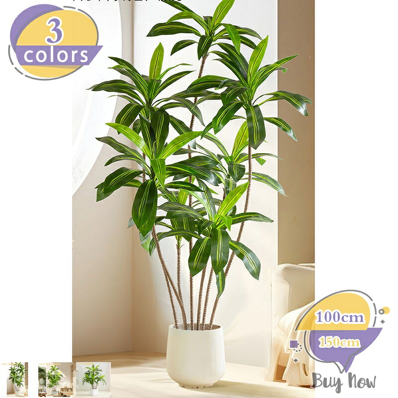 フェイクグリーン 大型 人工観葉植物 屋内 オフィス 鉢植え 観葉植物 水やり不要 虫害の心配なし 用 フェイクグリーン 観覧植物 人工観葉樹 観葉植物 観葉植物フェイク大型 人工観葉植物 フェイクグリーン 大型 観葉植物 shop-livesil 14,242円