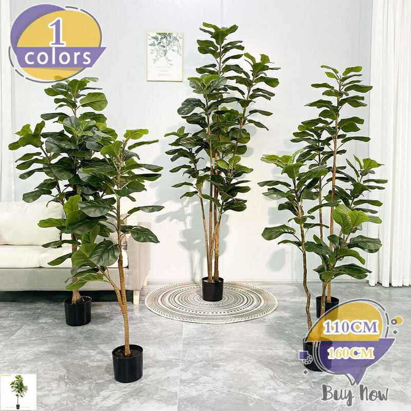 フェイクグリーン 人工観葉植物 大型観葉樹 インテリア 家庭 日よけバルコニー リビング 玄関 室内 現代的な装飾 フェイク観葉植物 枯れない 簡単保 鉢植え 盆栽植物 引越しのギフトに最適 モンステラ フェイクグリーン shop-livesil