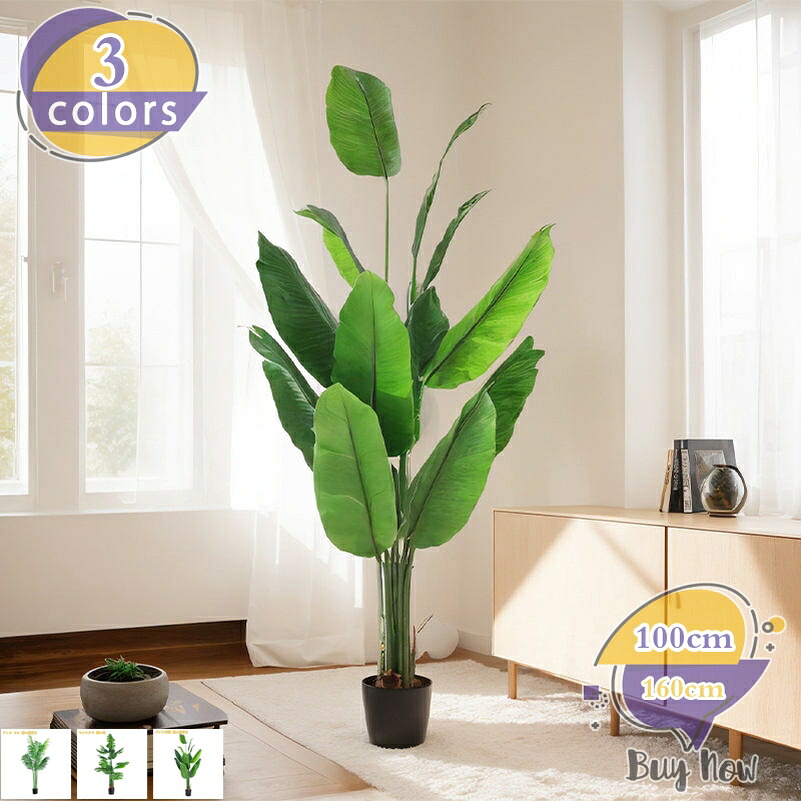 大型フェイク植物 フェイクグリーン リアル感強い 人工観葉植物 本物そっくり 曲がり樹形 園芸 インテリア オフィス 室内装飾 屋内 リビング 店舗 エントランス 簡単世話いらず 鉢は取り外し可 大型観葉植物 店舗の装飾 shop-livesil