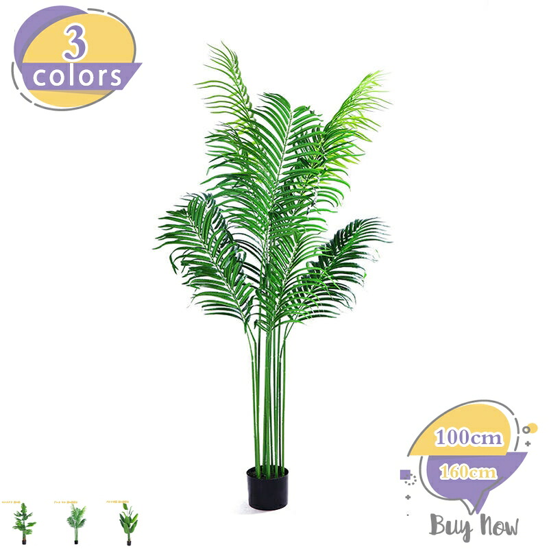 人工観葉植物 大型 大きい 人工観葉樹 鉢植え インテリア飾り 玄関 おしゃれ フェイクグリーン 人工観葉植物 装飾品 室内用 オフィス お手入れ簡単 水やり不要 虫害の心配なし 人工樹木 人工観葉植物 開店祝い プレゼント shop-livesil