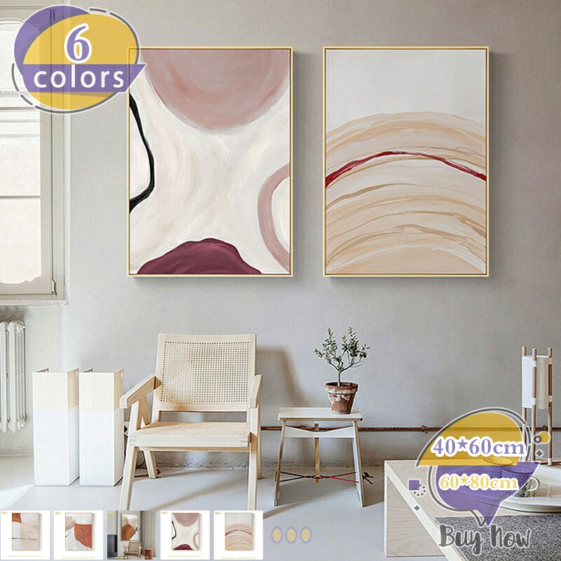 工芸ダイアログボックス 絵 寝椅子の周囲の状況画 飾り付け 抽象化画 お知らせ 部屋の入り口 北欧風 かざり付ける画 枠付き添い人の打ち上げる品 帆布 ウォール工芸 身寄り用 室内装飾 格好のいい 北欧 今めかしい 壁絵 壁画 飾り付け絵 作りお祝い 差し上げ物 差し上げ物 shop-livesil 壁紙・装飾フィルム-インテリア・寝具・収納