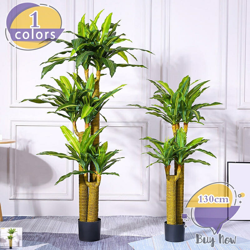 1000円OFFクーポン フェイクグリーン 人工観葉植物 大型 鉢付き おしゃれ インテリアグリーン 造花 本物そっくり オフィス 店舗 室内 偽物 観葉樹 父の日 贈り物 開祝い 法人ギフト リビング お祝い 開店祝い 新築祝い 鉢植え 開業祝い shop-livesil｜ショップリブシル