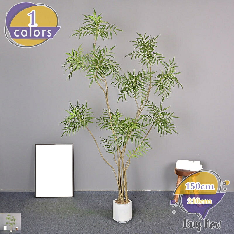 観葉植物 フェイクグリーン 大型 リアル フェイク インテリア 人工観葉植物 部屋飾り 造花 植物装飾 シンプル オフィス 室内 お世話不要 枯れない 鉢 お祝い 花園 ショップ デコレーション 女性プレゼント 美しい贈り物 shop-livesil